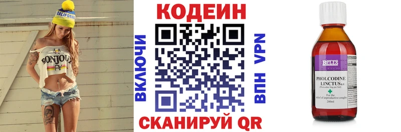 закладка  кракен онион  Кодеиновый сироп Lean напиток Lean (лин)  Буинск 